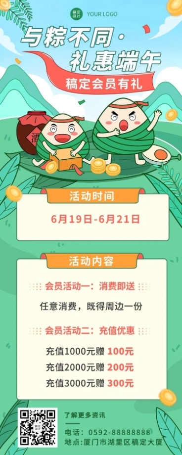 端午节节日营销插画长图海报预览效果