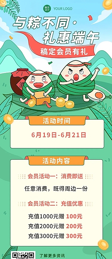 端午节节日营销插画长图海报