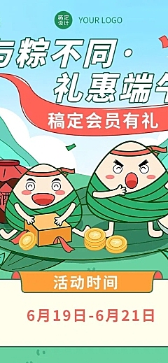 端午节节日营销插画长图海报