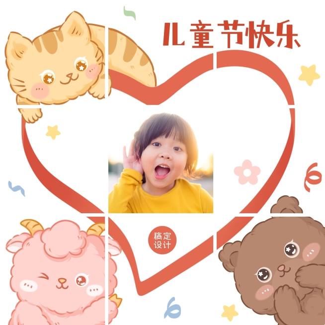 61儿童节节日祝福晒照九宫格预览效果