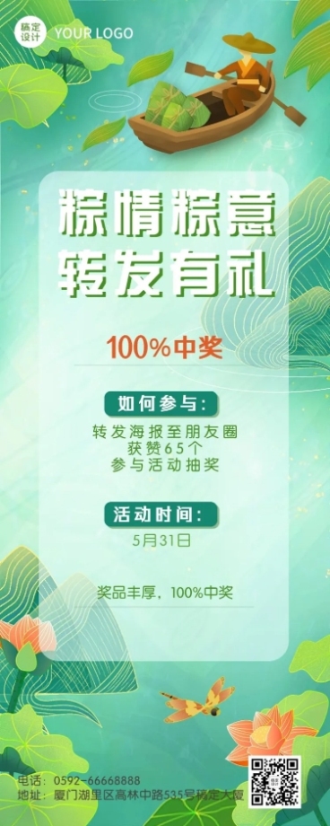端午节节日营销插画长图海报预览效果
