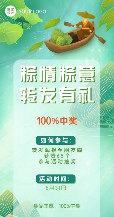 端午节节日营销插画长图海报