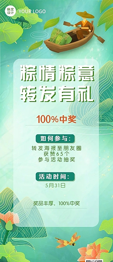 端午节节日营销插画长图海报
