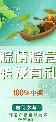 端午节节日营销插画长图海报