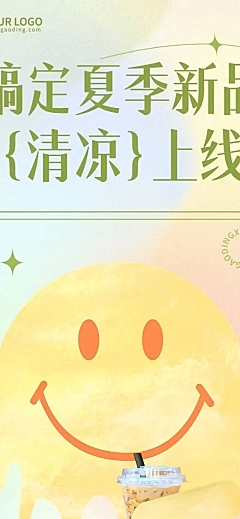 弥散风夏季营销奶茶饮品新品上市活动营销文章长图