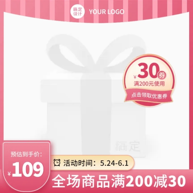 商品零售主图图标预览效果