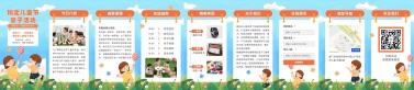 翻页H5六一儿童节亲子活动邀请函