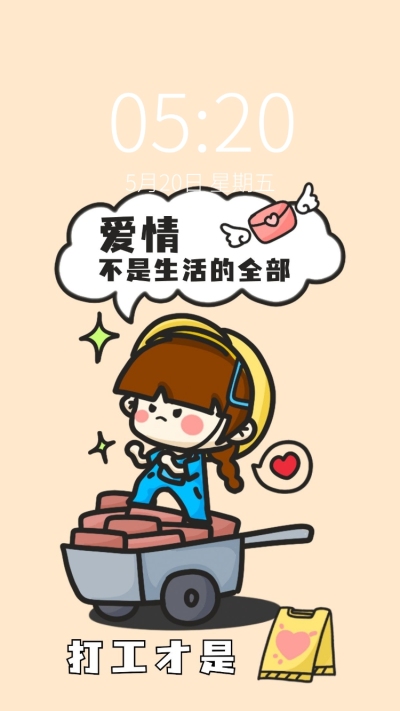 打工人趣味插画手机壁纸