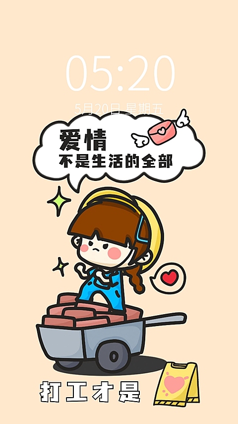 打工人趣味插画手机壁纸