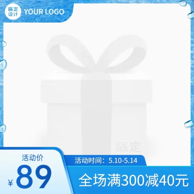 电商818暑促简约主图图标预览效果