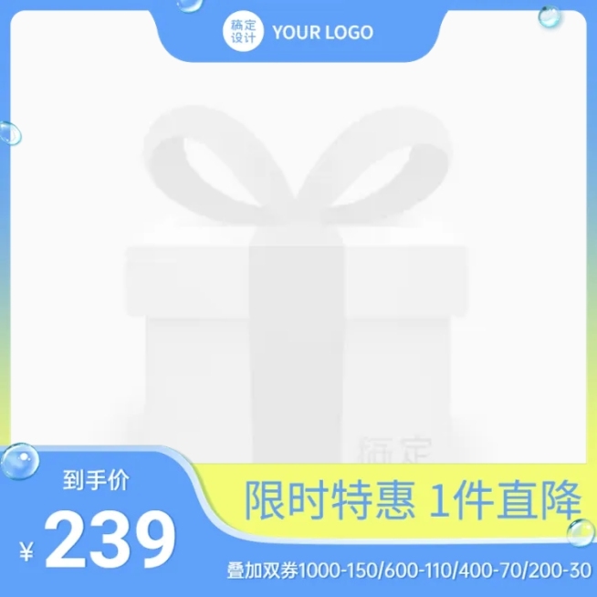 电商818暑促简约主图图标预览效果