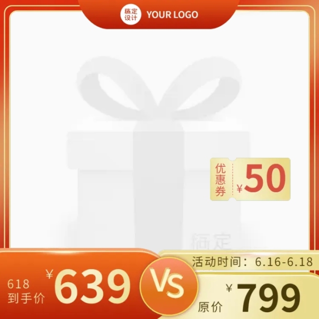 618红金风主图图标预览效果