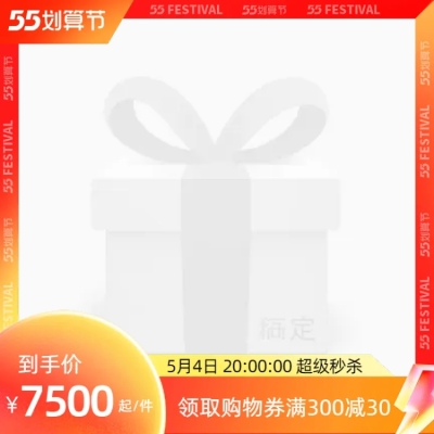 55聚划算正式官方主图图标