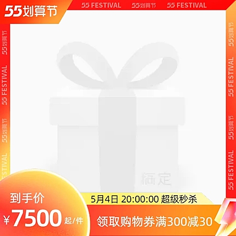 55聚划算正式官方主图图标