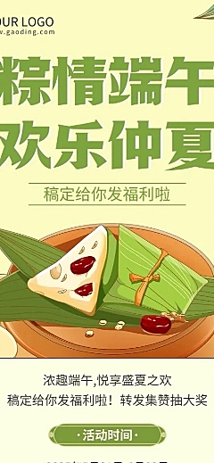 端午节节日营销插画长图海报