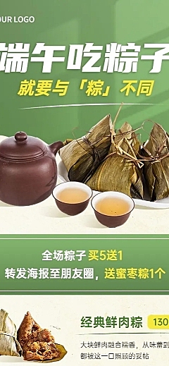 端午节餐饮粽子产品营销长图海报