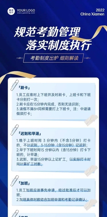 H5长页通用企业文化制度规范商务蓝金
