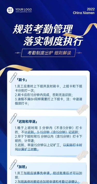 H5长页通用企业文化制度规范商务蓝金