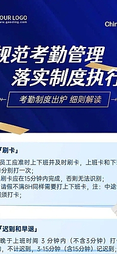 H5长页通用企业文化制度规范商务蓝金