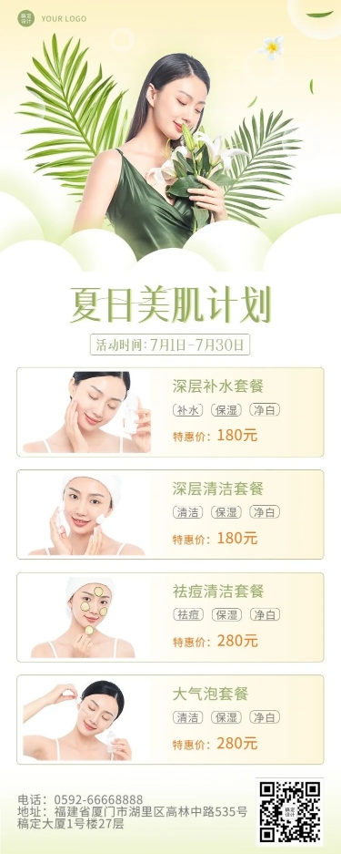 点击进入编辑 毕业季线下美业美容院营销长图海报预览效果