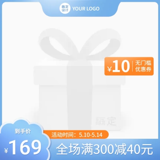 夏上新商务主图图标预览效果