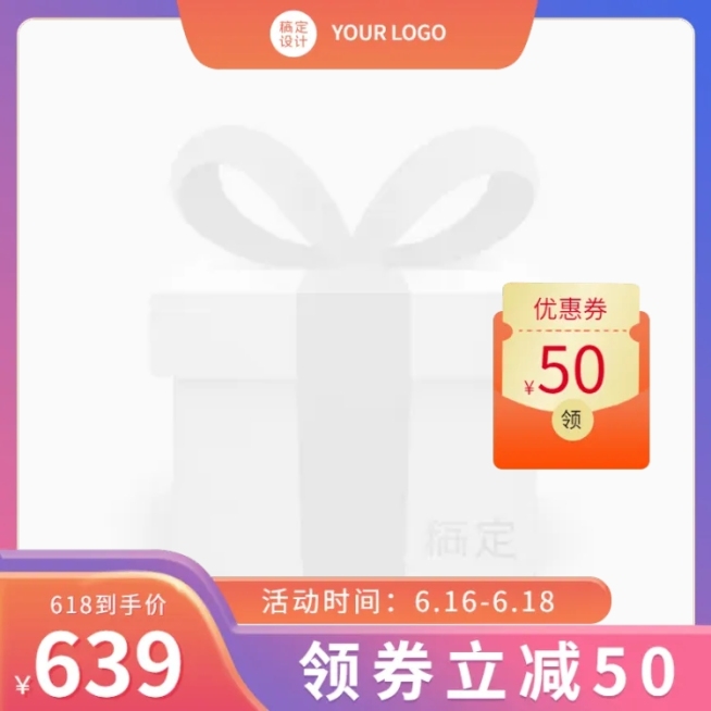 618简约主图图标预览效果
