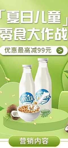 长页H5六一儿童节食品百货商品促销推广