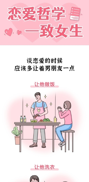 情人节节日话题恋爱哲学条漫