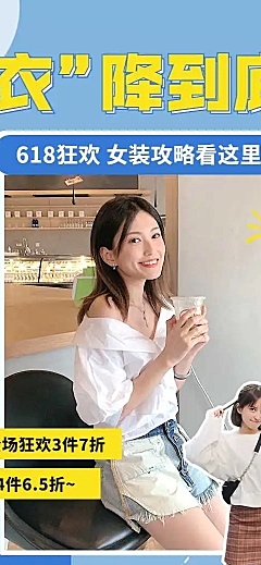 长页H5年中大促618产品促销活动