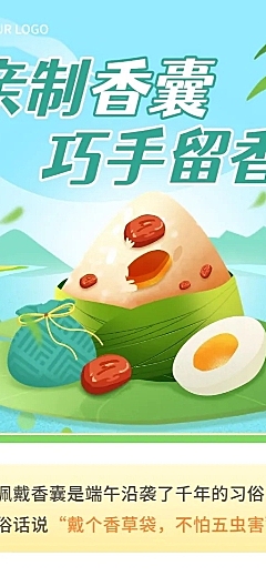 端午节公司内部活动流程长图海报