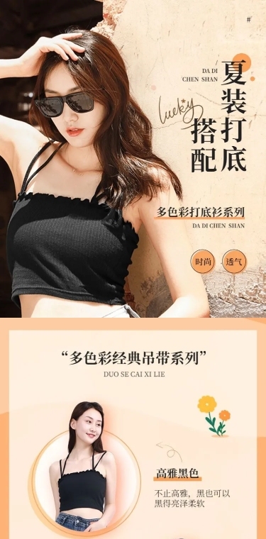 夏上新服装女装详情页