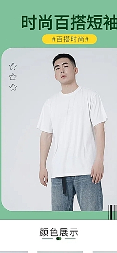 电商818暑促服装男装详情页