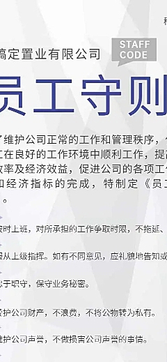 H5长页商务简约企业文化制度规范
