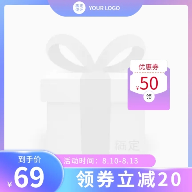 造物节简约主图图标预览效果