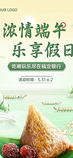 金融保险端午节银行手机APP营销优惠活动创意文章长图