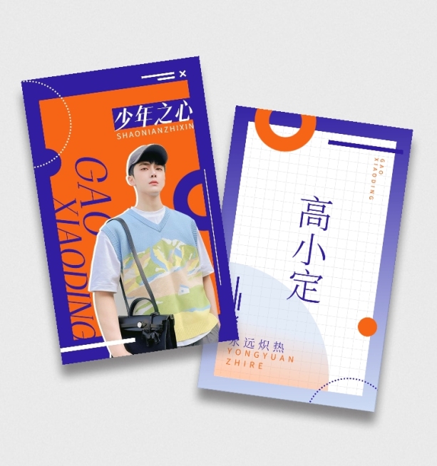 简约风明星应援饭制周边小卡预览效果