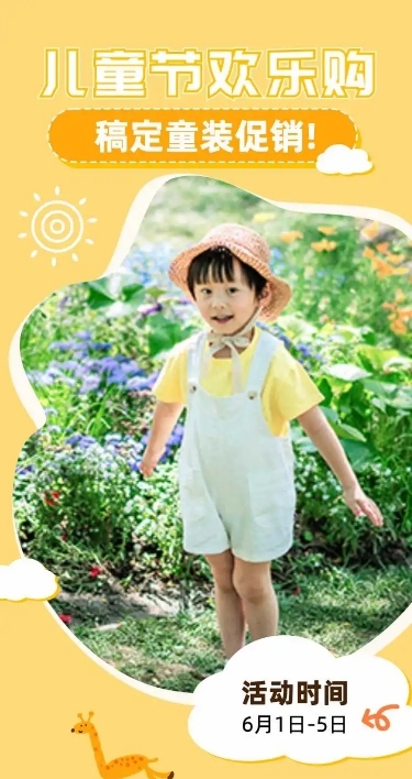长页H5六一儿童节服装服饰商品促销推广