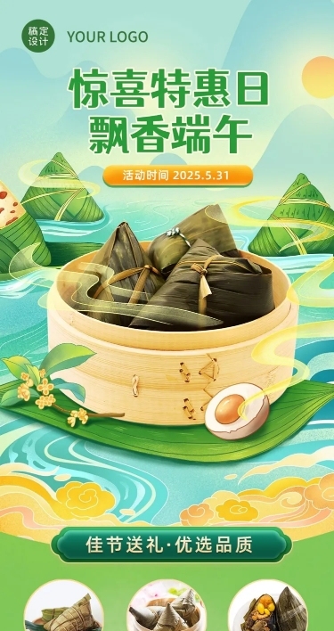 端午节餐饮粽子产品营销文章长图