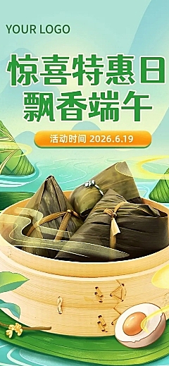 端午节餐饮粽子产品营销文章长图