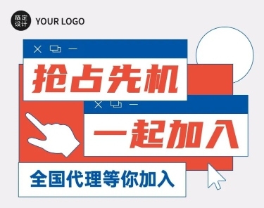 餐饮奶茶饮品招商引资文章长图