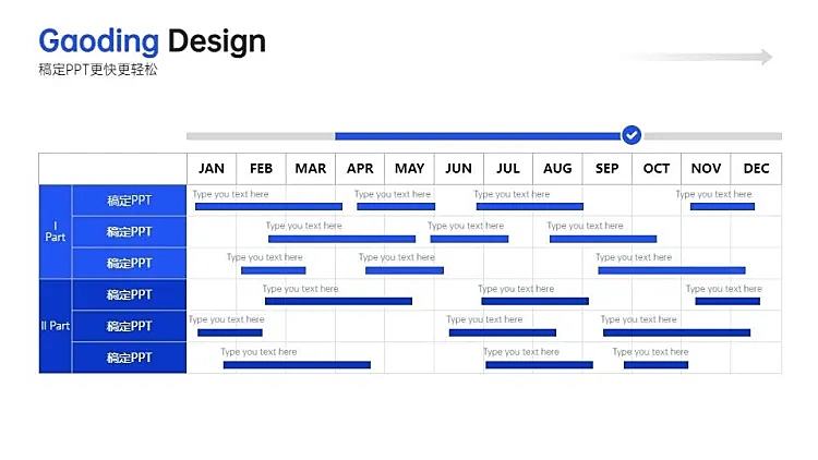 并列关系多项PPT图文页