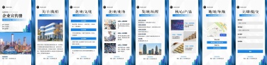 H5翻页业务招商企业电子宣传册