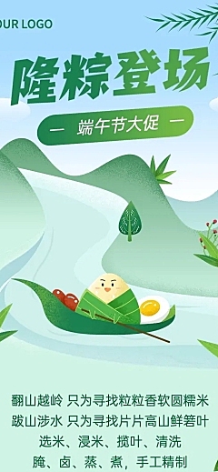 端午节餐饮粽子产品营销文章长图