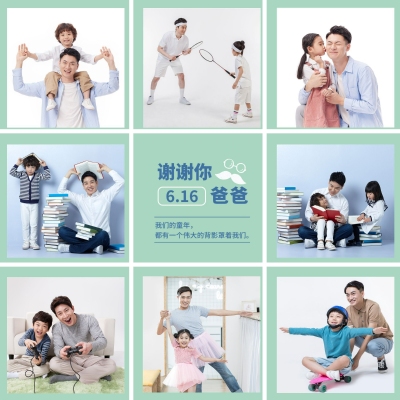 微商父亲节祝福晒照九宫格