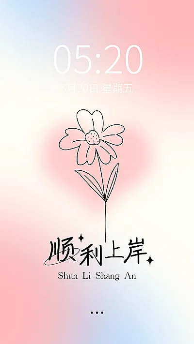 弥散风学习高考正能量大字祝福手机壁纸