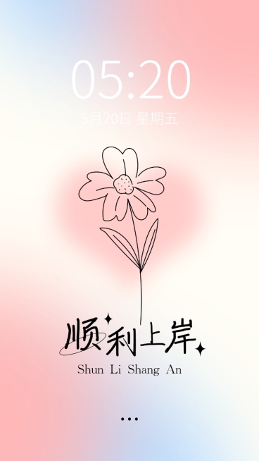 弥散风学习高考正能量大字祝福手机壁纸预览效果