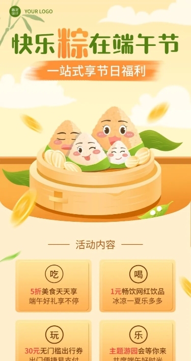 金融保险端午节银行手机APP营销优惠活动插画长图海报