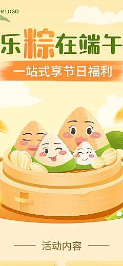金融保险端午节银行手机APP营销优惠活动插画长图海报