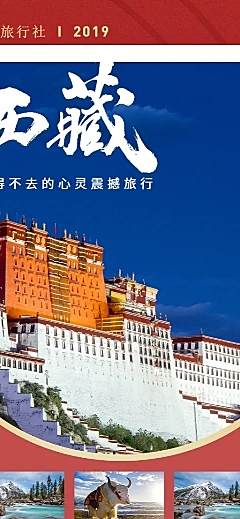 国内游旅游出行攻略长图海报
