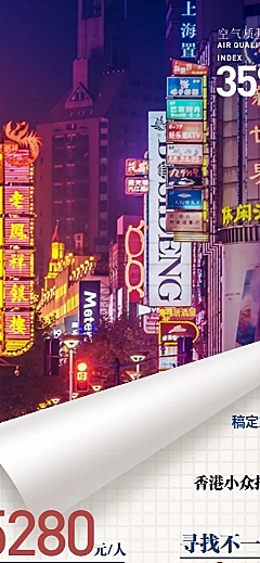 国内游旅游攻略长图海报